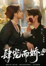 Poster for 肆宠而娇