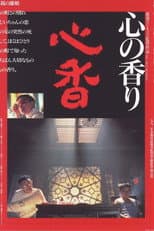 Poster for The True-Hearted