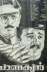 Poster for Chanakyan