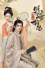 Poster for 明月千里寄相思