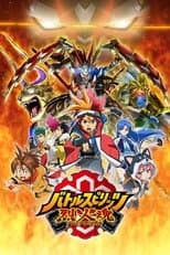 Poster for Battle Spirits: Burning Soul