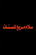 Poster for Salam Murabbae Llstat