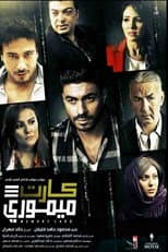 Poster for Memory Card