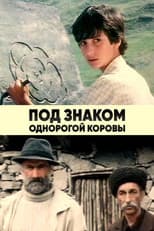 Poster for Under the Sign of the One-horned Cow