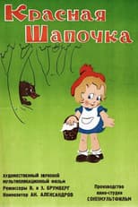 Poster for Little Red Riding Hood