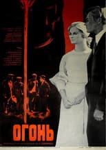 Poster for Fire