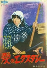 Poster for Ecstasy of Love