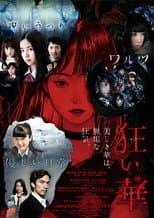 Poster for Kuruibana