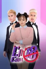 Poster for Jailbait