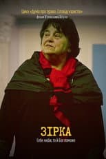 Poster for Zirka