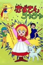 Poster for Lil' Red Riding Hood Cha-Cha