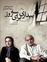 Poster for Awakening for Three Days