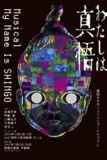 Poster for My Name is Shingo