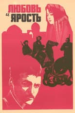 Poster for Love and Fury