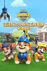 Poster for Season 3