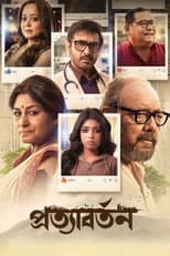 Poster for Pratyabartan