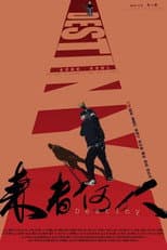 Poster for Destiny