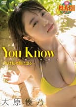 Poster for 大原優乃/You Know - 私は私の旅に出る