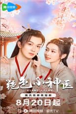Poster for Ms. Fantastic Miracle Doctor