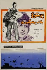 Poster for Parastuha be laneh barmigardand
