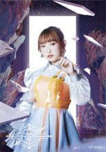 Poster for ⁠FripSide Phase 2 : 10th Anniversary FINAL in YOKOHAMA ARENA⁠