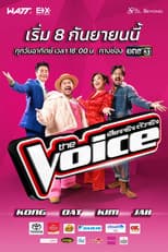 Poster for The Voice Thailand