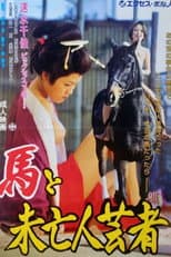 Poster for Uma to mibôjin geisha
