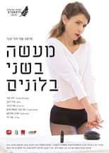 Poster for A Tale of Two