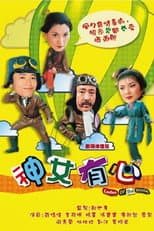Poster for Ladies of the House