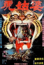 Poster for Tiger Love