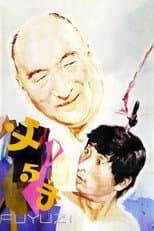 Poster for Father & Son