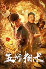 Poster for Five Elements