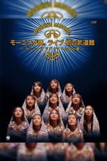 Poster for Morning Musume. 2000 Spring Live Hatsu no Budokan ~Dancing Love Site~