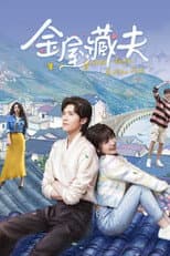 Poster for Golden House Hidden Love