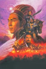 Poster for 诸葛亮