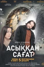 Poster for Rushing Clock