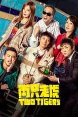 Poster for Two Tigers