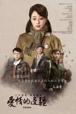 Poster for Frontier of Love