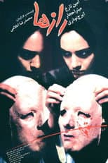 Poster for Secrets