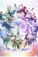 Poster for Promise of Wizard The Stage: The Third Chapter