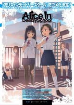 Poster for Alice in Deadly School