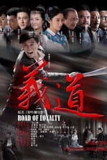 Poster for Road of Loyalty