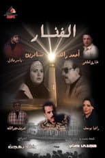 Poster for The Lighthouse