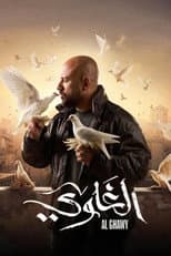 Poster for Al Ghawy