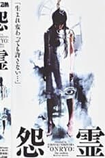 Poster for Onryo