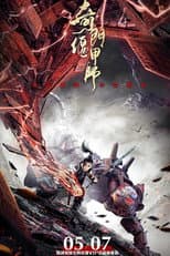 Poster for The Master of Supine Armor