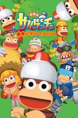 Poster for Ape Escape: Battle for the Golden Pipo Helmet