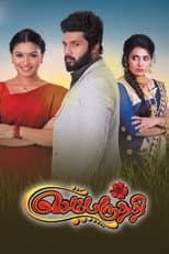 Poster for Sembaruthi