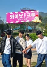 Poster for 와이낫크루: 뜻밖의 여행