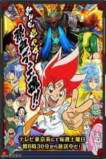 Poster for Duel Masters VS